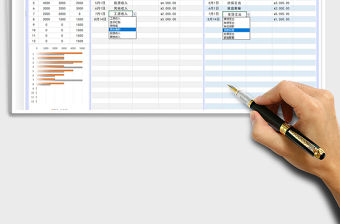 2021年收入支出記錄表（財(cái)務(wù)收支）