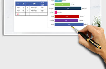 2021年現金日記賬-收支表-精美圖表