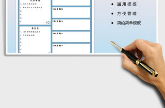 2021年周計劃日程表免費下載