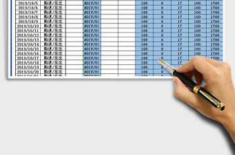 2021年庫存商品進銷存臺賬