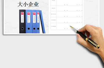 2021年員工轉(zhuǎn)正申請(qǐng)表
