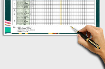 2021年寒假時間管理 學習日程安排表