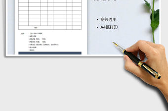 2021年產品報價單免費下載