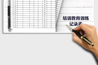 2021年個(gè)人培訓(xùn)課時(shí)成績(jī)單統(tǒng)計(jì)表