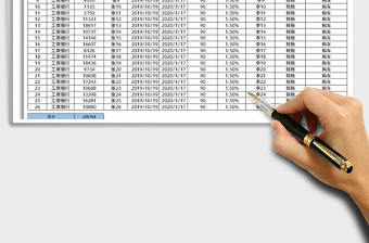 2021年銀行借款明細(xì)表記錄表自動(dòng)計(jì)算