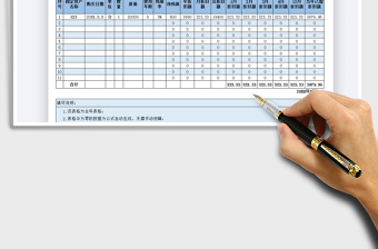 2021年固定资产折旧表