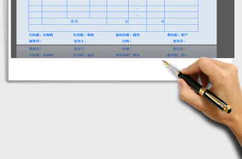 2021年通用送貨單