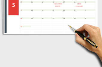 2021年工作計(jì)劃表-日期自動(dòng)更新