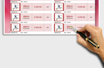 2021年報價表（商品價格可修改）