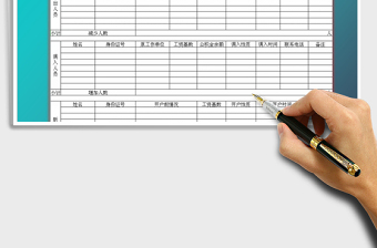 2021年住房公積金信息情況核對(duì)登記表