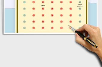 2021年日歷行程計(jì)劃表