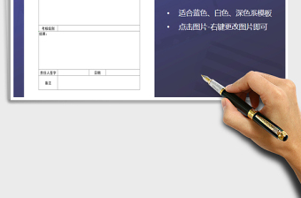 2021年考核通知單
