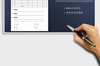 2021年購銷合同（簡約模板）