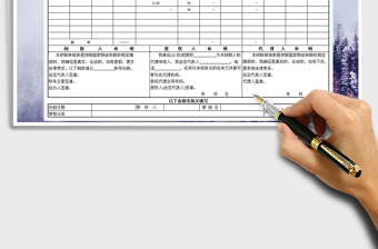 2021年企業(yè)所得稅納稅申報(bào)表免費(fèi)下載