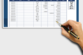 2021年現(xiàn)金日記賬（可查詢）