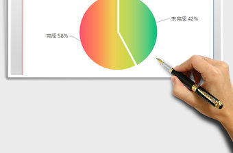 2021年彩色漸變分離式餅圖占比分析圖表