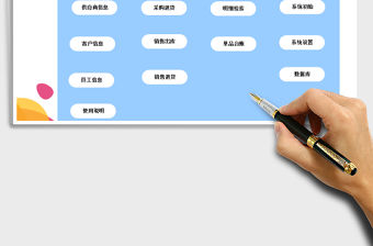 2021年簡單易用進銷存管理系統