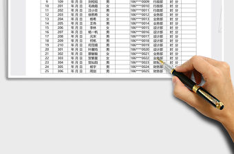 2021年住宿人員統(tǒng)計表免費下載