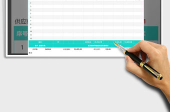 2021年公司通用采購單