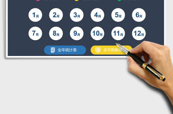 2021年商鋪店鋪全年收支管理系統