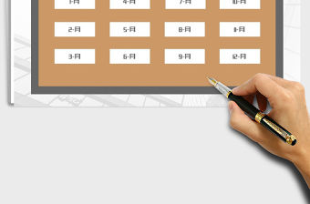 2021年財(cái)務(wù)記賬管理-自動(dòng)統(tǒng)計(jì)