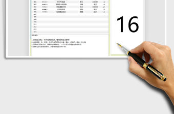 2021年工作計劃日歷表