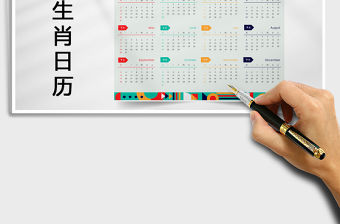 2021年朋克風(fēng)2021牛年日歷