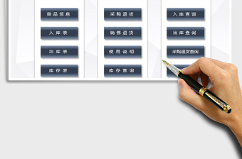 2021年進(jìn)銷存管理系統(tǒng)（多條件查詢，退貨管理）免費(fèi)下載