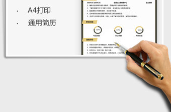 2021年個人通用求職簡歷（班主任教師）