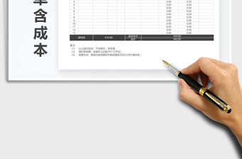 2021年報(bào)價(jià)單含成本自動(dòng)計(jì)算利潤(rùn)