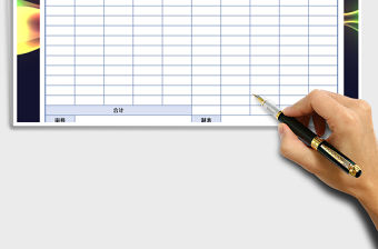 2021年材料出入庫日報表