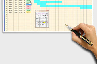 2021年項目計劃進度表（自動作圖）