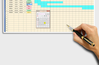 2021年項目計劃進度表（自動作圖）