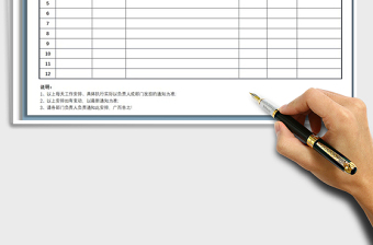 2021年開學工作計劃