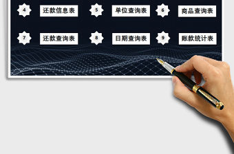 2021年財務系統（應收應付款）往來對賬表