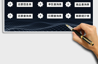 2021年財(cái)務(wù)系統(tǒng)（應(yīng)收應(yīng)付款）往來(lái)對(duì)賬表