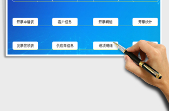 2021年增值稅發(fā)票管理系統(tǒng)