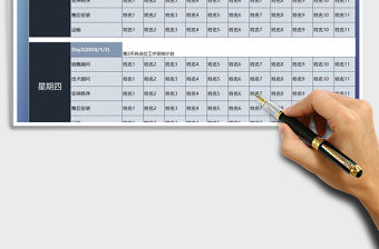 2021年排班表（展會活動工作安排）