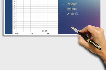 2021年供貨商對賬單模板