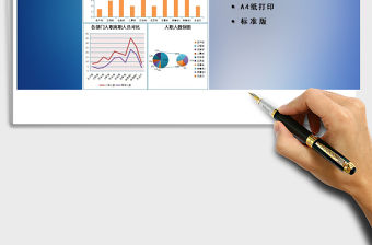 2021年公司入職與離職人員統計表