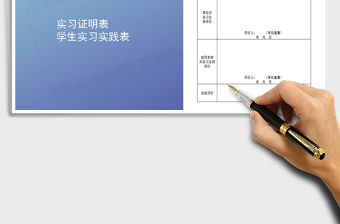 2021年實習證明表