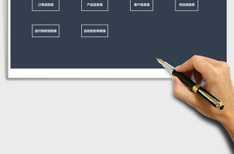 2021年客戶訂單追蹤管理系統