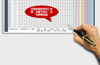 2021年公司考勤記錄表-1月-2018年