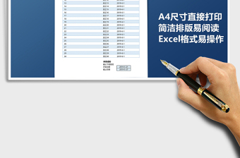 2021年員工任務(wù)分配表