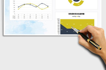 2021年黃色簡約餅圖折線圖表報表模板