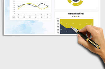 2021年黄色简约饼图折线图表报表模板