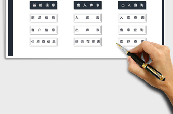 2021年倉庫管理進(jìn)銷存系統(tǒng)