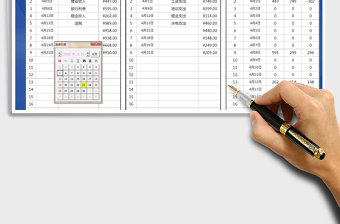 2021年財(cái)務(wù)收支記賬表（簡(jiǎn)單）