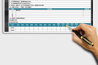 2021年高中生規劃表～人生計劃