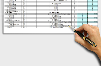 2021年單位職工情況 機構(gòu)情況 固定資產(chǎn)情況 非稅收入情況表